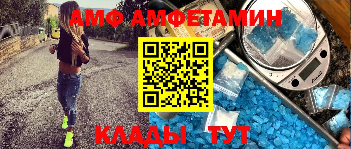 Назарово  АМФ 98%  Вход с VPN 