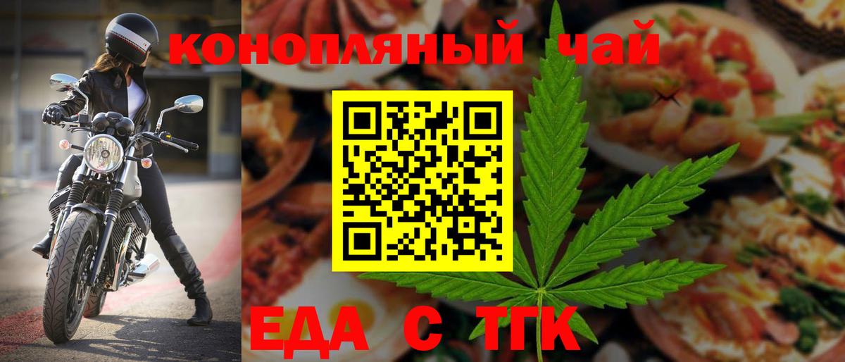 Cannafood марихуана  Вход с VPN  Назарово 