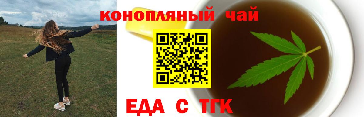 Canna-Cookies марихуана Назарово