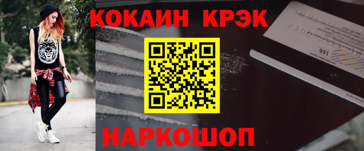 Назарово  КОКАИН  Кокаин VHQ  Вход с VPN  Кокаин 99% 