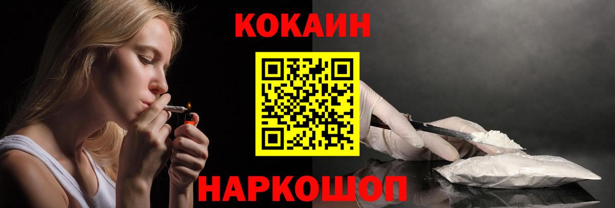 COCAIN 99% Назарово