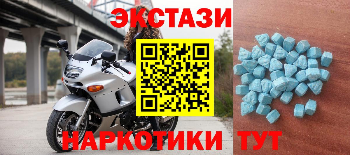 Назарово  ЭКСТАЗИ  Экстази ешки  Вход с VPN  ЭКСТАЗИ MDMA 