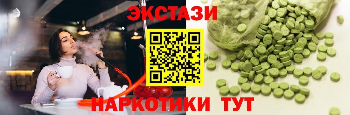 Ecstasy TESLA Назарово