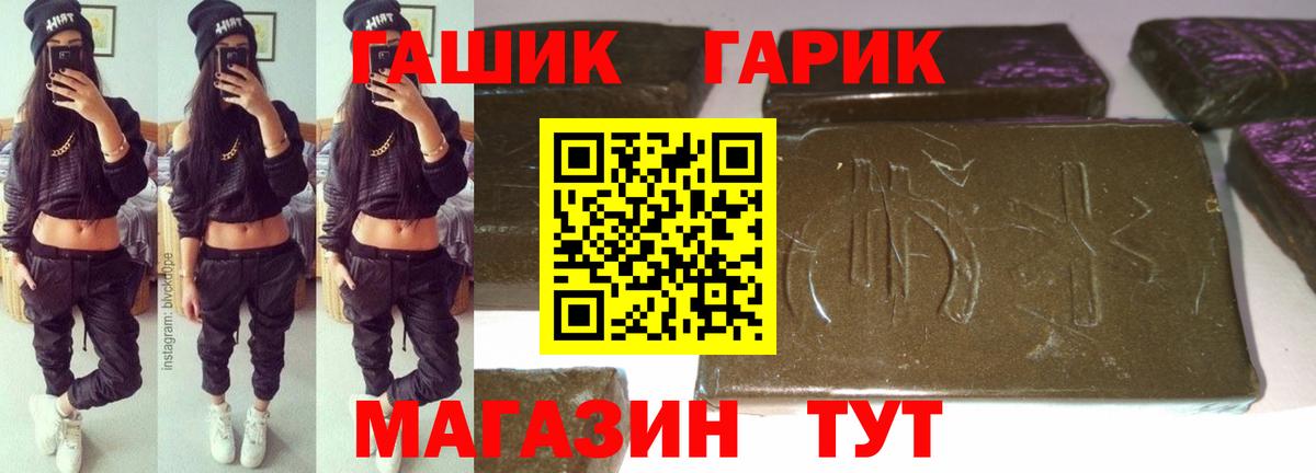ГАШИШ ice o lator Назарово