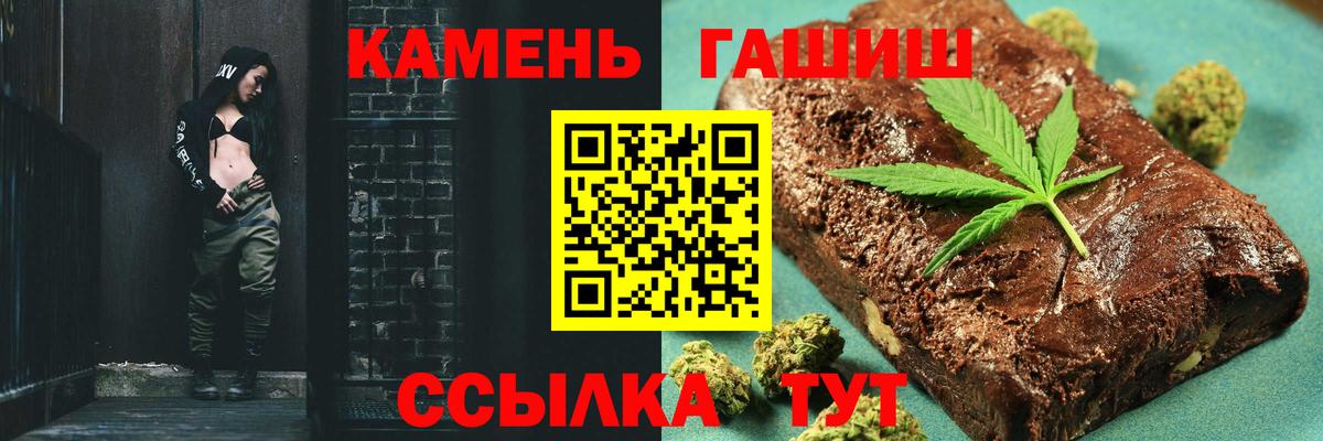 Гашиш Cannabis  Гашиш  Назарово  Вход с VPN 
