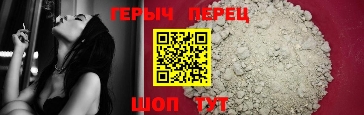 ГЕРОИН гречка Назарово