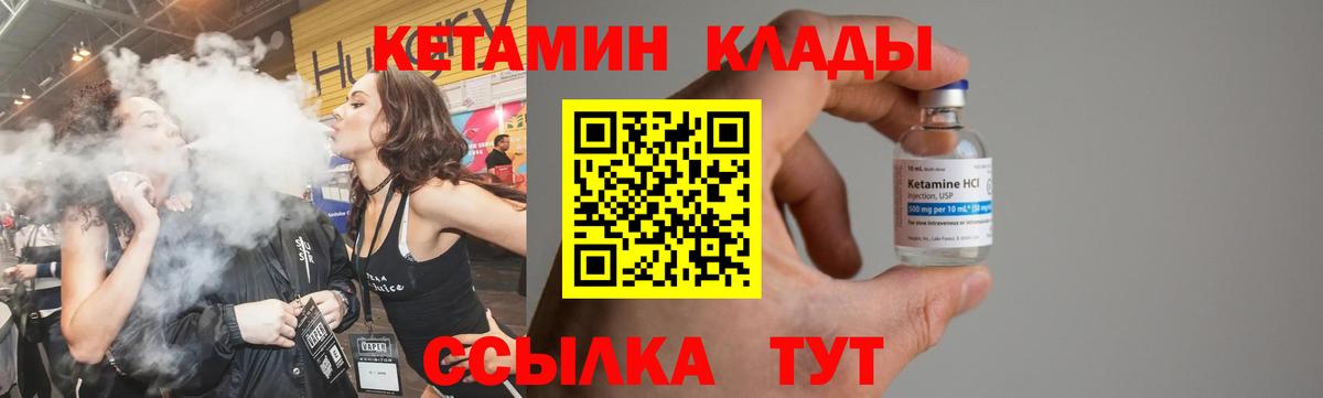 Кетамин ketamine  Кетамин ketamine  Вход с VPN  Назарово 
