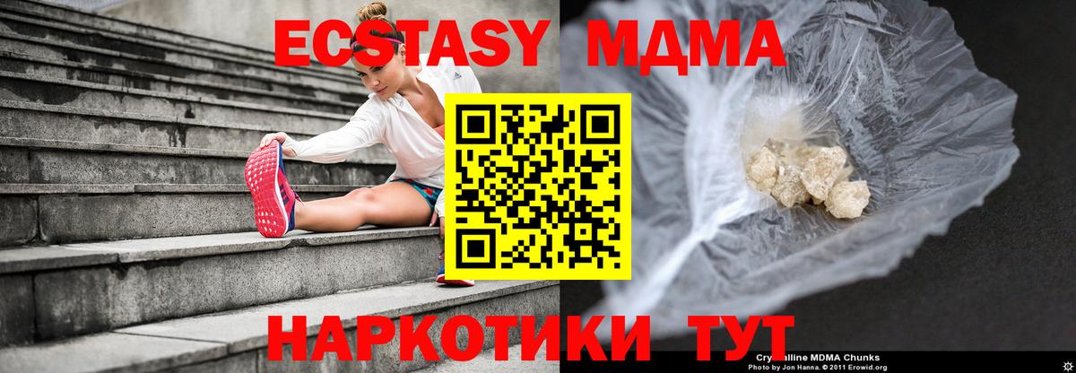 Назарово  MDMA Molly  Вход с VPN 