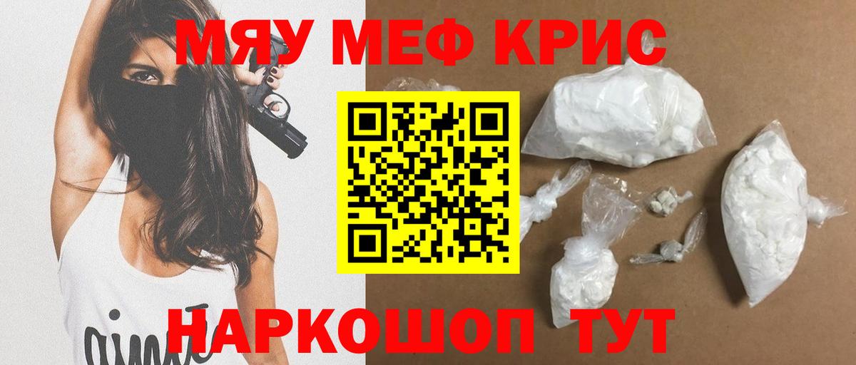 МЕФ  МЯУ-МЯУ 4 MMC  цена наркотик  Назарово  Меф  Вход с VPN 
