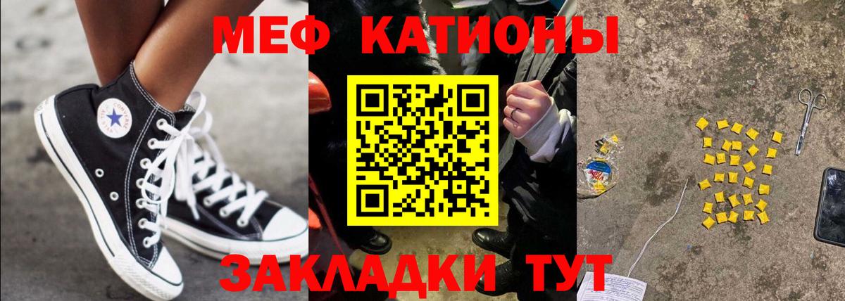 Мефедрон мука Назарово