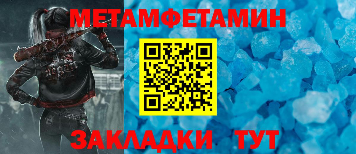 Первитин витя  МЕТАМФЕТАМИН  Вход с VPN  Назарово  Первитин витя 