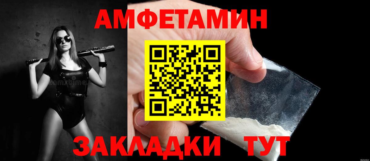МЕТАМФЕТАМИН винт Назарово