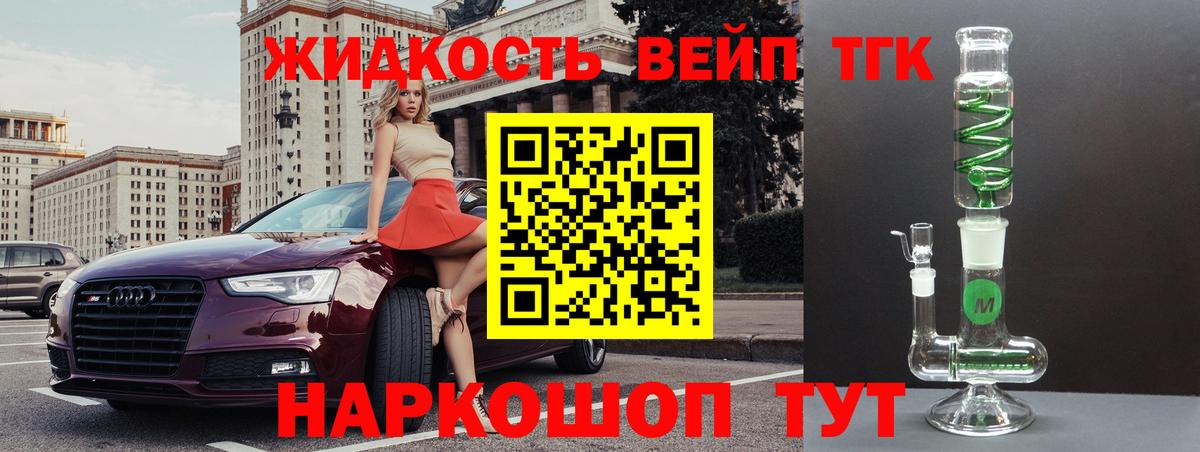 Назарово  Дистиллят ТГК Wax  Вход с VPN 