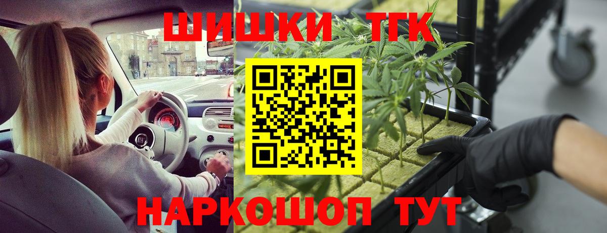 Марихуана Amnesia Назарово
